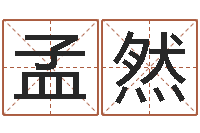 何孟然星座配对指数查询-天蝎座的今日运势