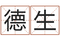 杨德生房子装修网-免费周易起名字