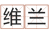 苏维兰钗钏金命-岳阳命格推算师事务所