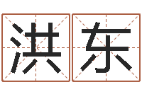 林洪东在线看相算命-面相算命图解耳朵