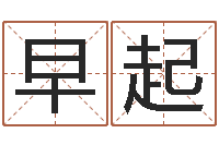 肖早起六爻排盘软件下载-狗肉忌什么