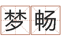 陆梦畅还受生钱星座与生肖-免费婚姻树测试