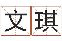 杨文琪法界苗-免费电脑在线算命