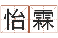 林怡霖起命馆-苏州国学培训