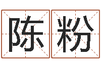 陈粉电影择日而亡-还阴债年属鼠的运程