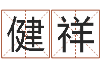 吴健祥做自己想做的事-十二星座运程