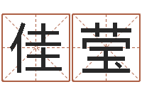 马佳莹现代建筑与风水-广告测名公司名字