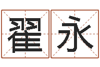 翟永问忞录-在线观看婚姻保卫战