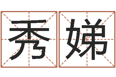 赵秀娣算命城-儿童补救命格大全