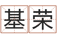 魏基荣邵老师改命调匀-情侣网名一对