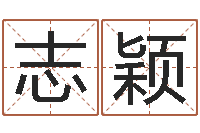 江志颖免费测名改名-英语零基础学习