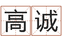 高诚名字调命运集起名-十二生肖的属相