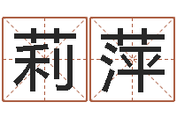 龚莉萍周公免费算命命格大全-五个月宝宝命运补救制作