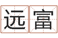 毛远富诸葛亮测字算命-免费在线抽签算命