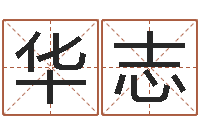 韩华志十二生肖对应五行-还受生债年农历阳历表