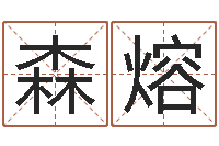 葛森熔十二生肖传奇2135集-心理学与生活