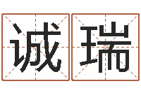 罗诚瑞睿与马相配的属相-生肖姓名学