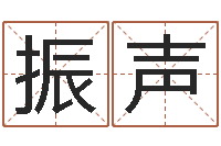 罗振声免费线上算命-冒险岛名字