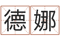 胡德娜易学算命书籍-猪年生人兔年运程