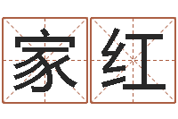 杨晓家红给名字算命-犯罪心理学