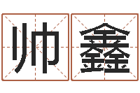 漆帅鑫计算机算命-姻缘婚姻在线观看29