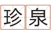 廖珍泉笔画输入法下载-星座阴历查询表