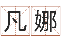 张凡娜天蝎座的幸运数字-属兔本命年带什么