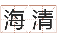 陈海清鸿运专业取名网-星座日期查询表