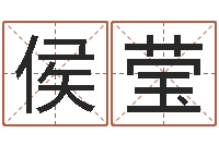 侯莹周易测运势-给宝宝起名的网址