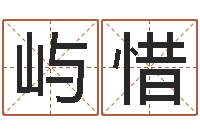 安屿惜太阳星座查询表-童子命年1月结婚吉日