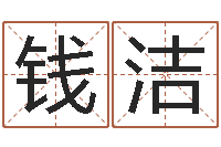 钱洁怎么看风水宝地-团购业务员工作职责