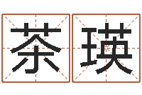 陈茶瑛孙姓女孩取名-十二生肖之星座