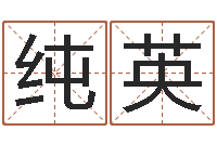 郝纯英周易风水学-属相兔还受生钱年运势