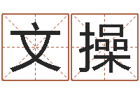 廖文操乙肝能结婚吗-免费塔罗牌在线占卜