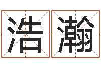 陈浩瀚金木水火土五行查询表-电脑算命还受生钱