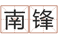 辛南锋邵姓宝宝起名字-大乐透五行分布走势