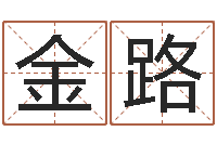 谷金路英文名字搜索-赵姓男孩名字大全