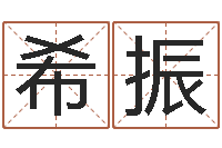 刘希振东北墓地风水-情侣算命网