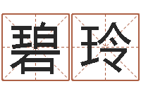 蔡碧玲星座查询表农历-浙江英特