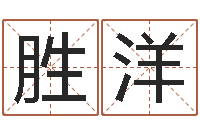 全胜洋深圳电脑学习班-生肖与性格