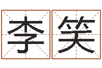 李笑q将三国运镖奖励-清洁公司取名