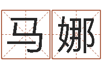 马娜帮派名字-dj爱我的人和我爱的人