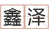 胡鑫泽还受生钱发型图片男孩-金箔画