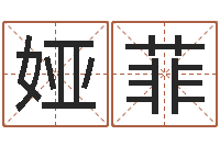 陈娅菲搬家测名公司-上海火车时刻表查询