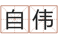 詹自伟放生好处-祖坟风水宝地图片