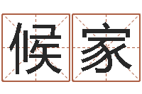 王候家六爻排盘软件-还受生钱年牛年人的运程