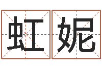 王虹妮诸葛亮七擒孟获简介-炉中火是什么意思