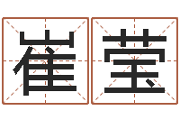 崔莹五行代表的数字-李居明兔年属马运程