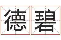 曾德碧算命的说我命硬-四柱预测生肖