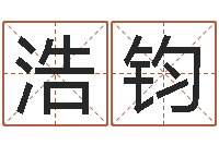 宋浩钧高级学命理-免费算命事业